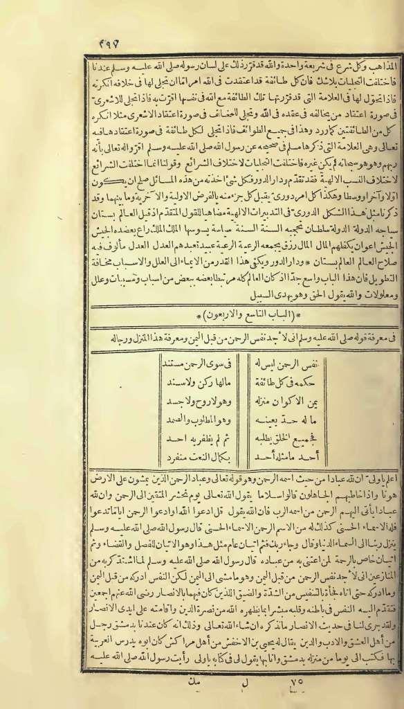 futmak.com - Page 297 - from part One of the first Boulaq edition